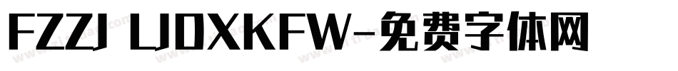 FZZJ LJDXKFW字体转换